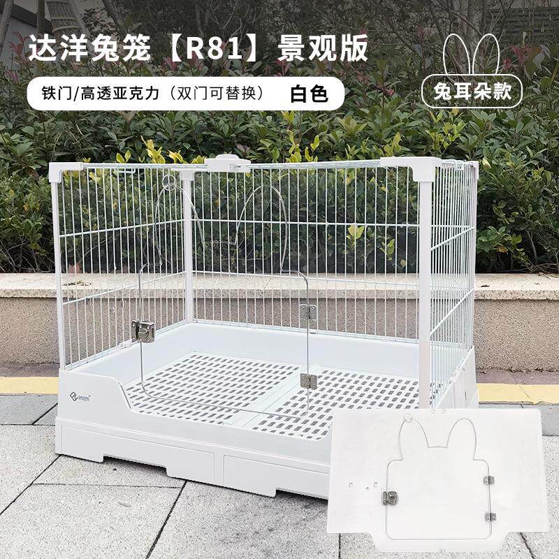 新品达洋兔笼原厂加高铁网配件 亚克力替换门