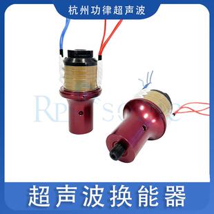 30K35K40K超声波换能器工业清洗机超声波震子压电陶瓷换能器