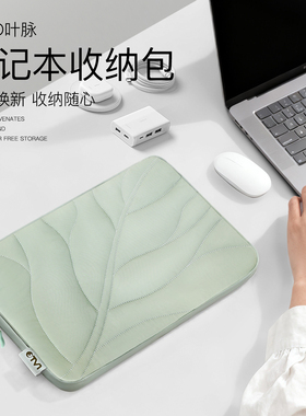 LALO叶脉电脑包14寸适用于苹果华为笔记本手提收纳内胆Macbook13/13.6寸防摔防震防水全包保护套15/16寸通用