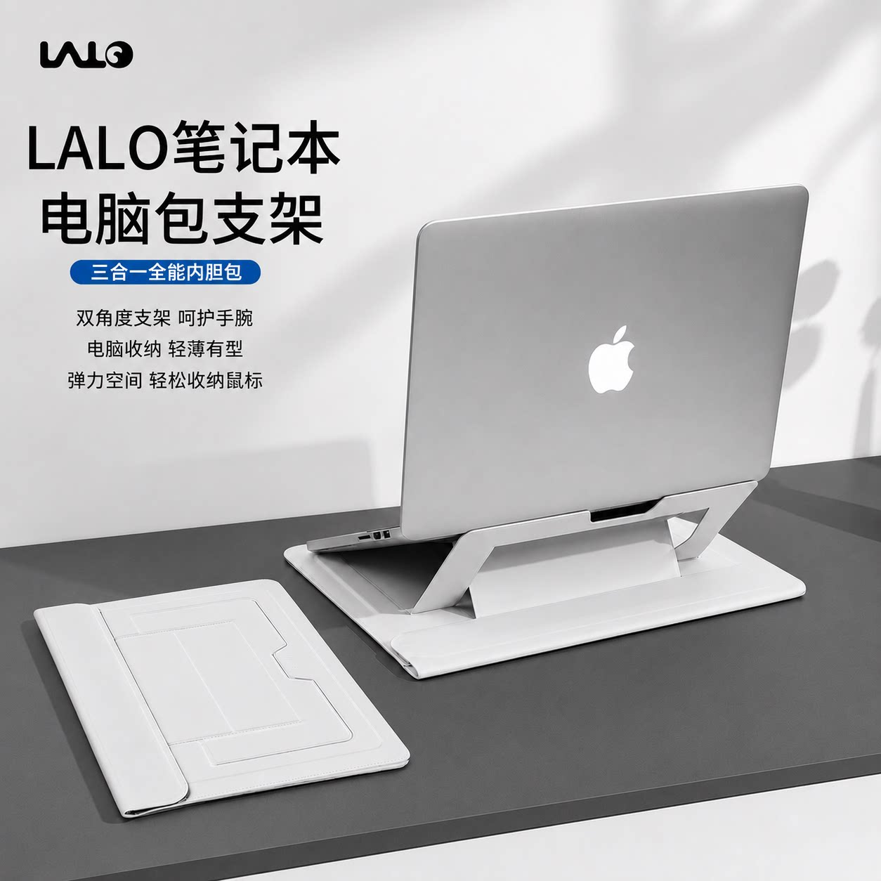 LALO电脑包多功能收纳电脑内胆包15便携支架三合一适用于苹果MacbookM413寸neo/M5Pro14寸小米华为笔记本16 - 实物图
