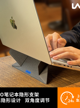 LALO笔记本电脑支架超薄折叠隐形便携桌面增高散热架可重复粘贴不留痕托架适用于Macbook苹果华为电脑支架