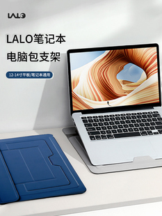 LALO电脑支架多功能收纳电脑内胆包便携支架三合一适用MacbookM414寸手提笔记本电脑包air13寸轻薄保护套