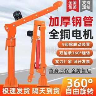 车载吊机随车吊12v24v220v车用小型加厚家用升降机悬臂起重机绞盘