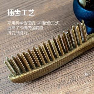 双排插齿木梳女士专用防静电家用顺发头梳养长发梳子 雅致绿檀木