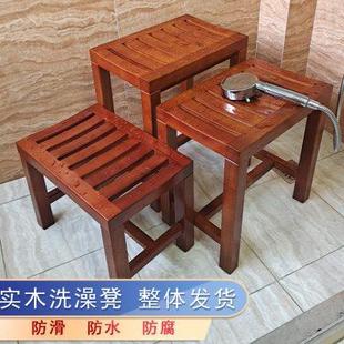 防水实木浴室凳子洗澡凳防腐家用老人专用防滑淋浴房更衣凳洗脚凳