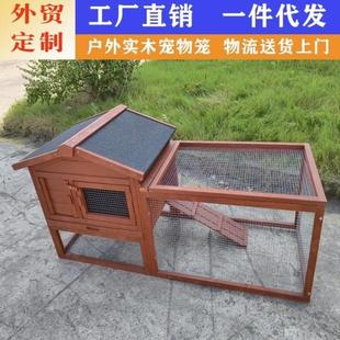 户外实木兔笼大号兔舍防雨防晒室外宠物仓鼠笼家用双层木质养殖笼