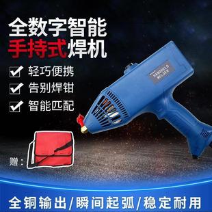 小型迷你焊接机全自动250焊把智能焊机 手持电焊机家用便捷式