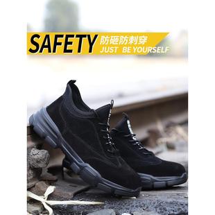 超轻便劳保鞋 透气工作防臭安全耐磨钢包头 男士 软底防砸防刺穿夏季