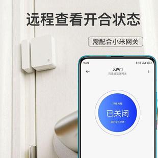 智能门窗传感器情景联动家用防盗安防报警门磁
