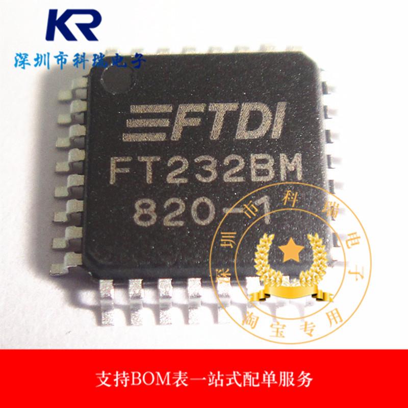 FT232BL FT232BM FT232 QFP32 USB转串口芯片 全新原装***