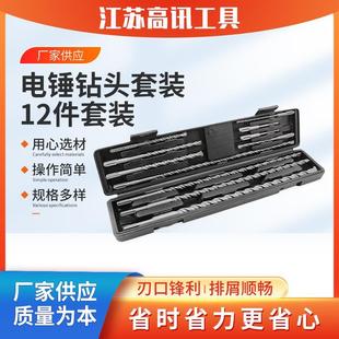 圆柄混凝土穿墙打孔钻头加长电锤钻头组合12PC 电锤钻头套装
