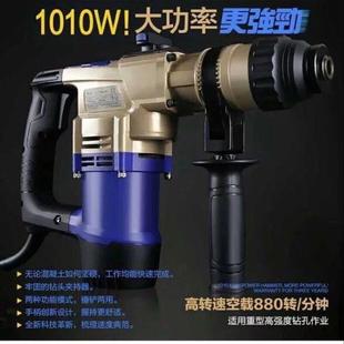 华丽电动工具重型电锤电镐多功能冲击钻家用工程专打混凝土工业级