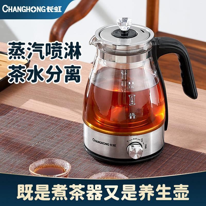 蒸汽煮茶器家用全自动玻璃烧水黑茶壶喷淋式电煮茶壶普洱茶泡茶壶