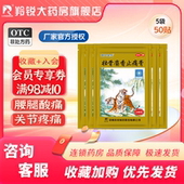 壮骨麝香止痛膏50贴 两只老虎 羚锐 风湿关节痛跌打损伤老虎膏药