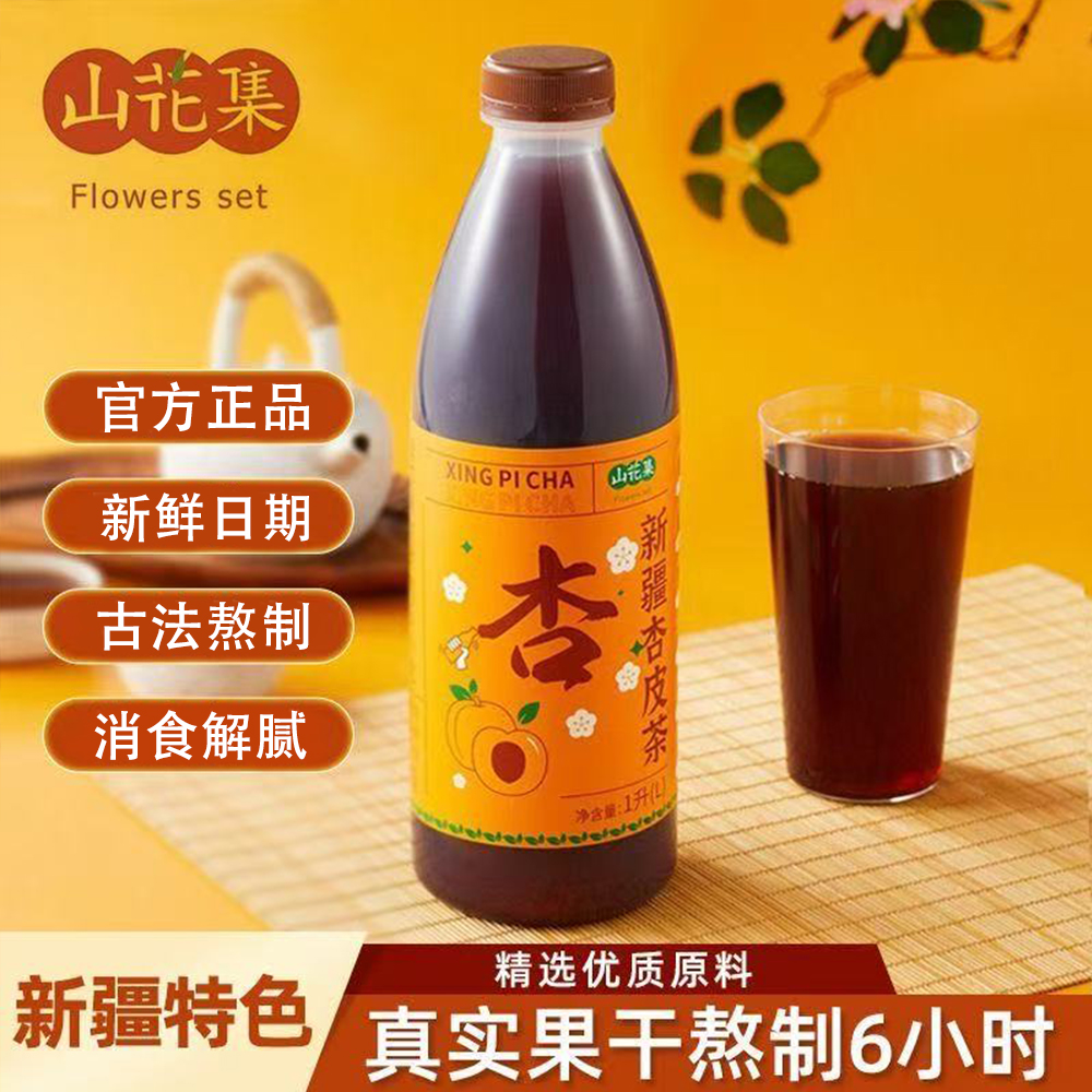 山花集杏皮茶酸梅汤300ml*6瓶整
