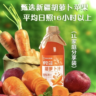 新疆特产阳光风趣冷榨胡萝卜汁饮料果蔬汁1L*4瓶装0脂果蔬汁