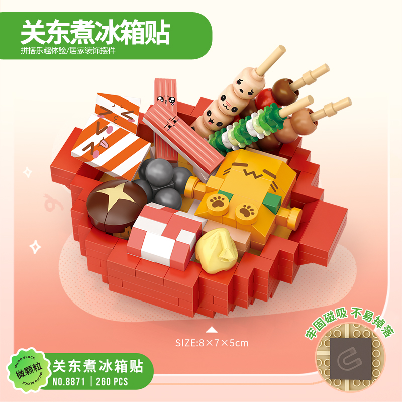 俐智LOZ美食冰箱贴DIY创意装饰