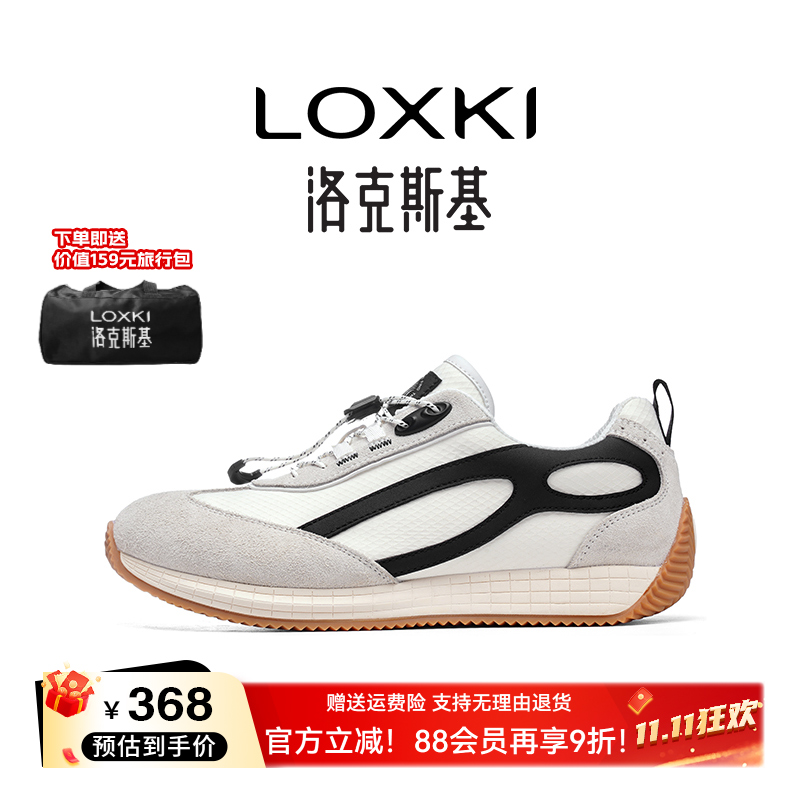 lokxi洛克斯基情侣通勤休闲板鞋