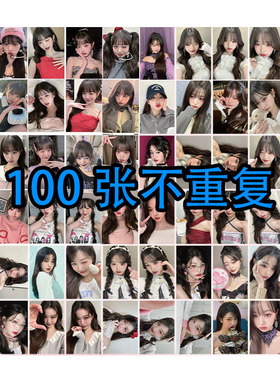 IVE张元英小卡张员瑛Wonyoung周边高清照片100张不重复LOMO卡收藏