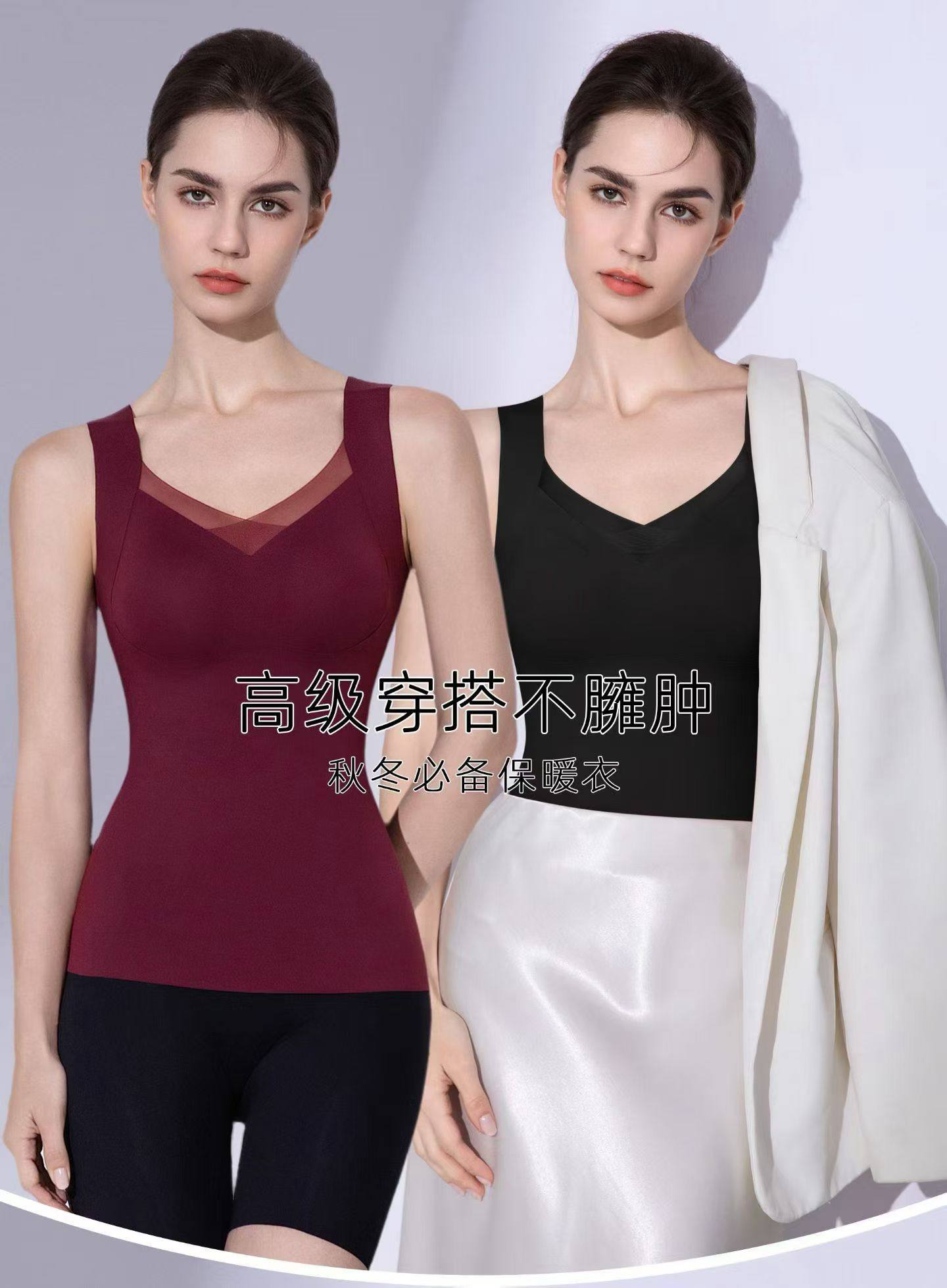 秋冬新款加厚塑形保暖塑身背心乳胶杯