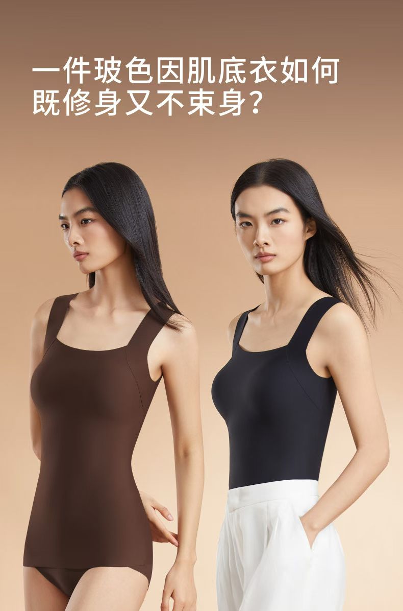 裸感无痕保暖润肤肌底衣
