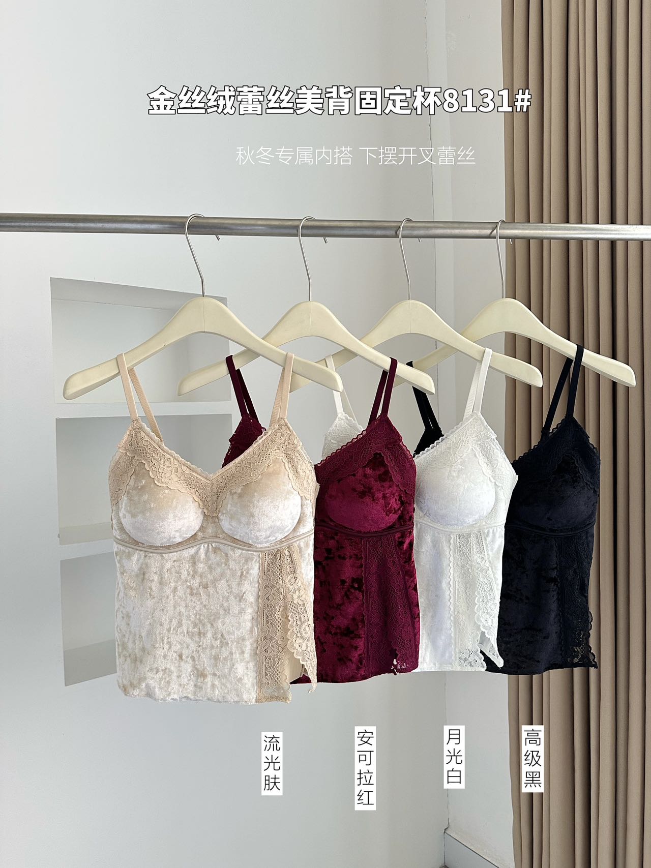 丝绒蕾丝带胸垫二合一吊带美背内搭外穿