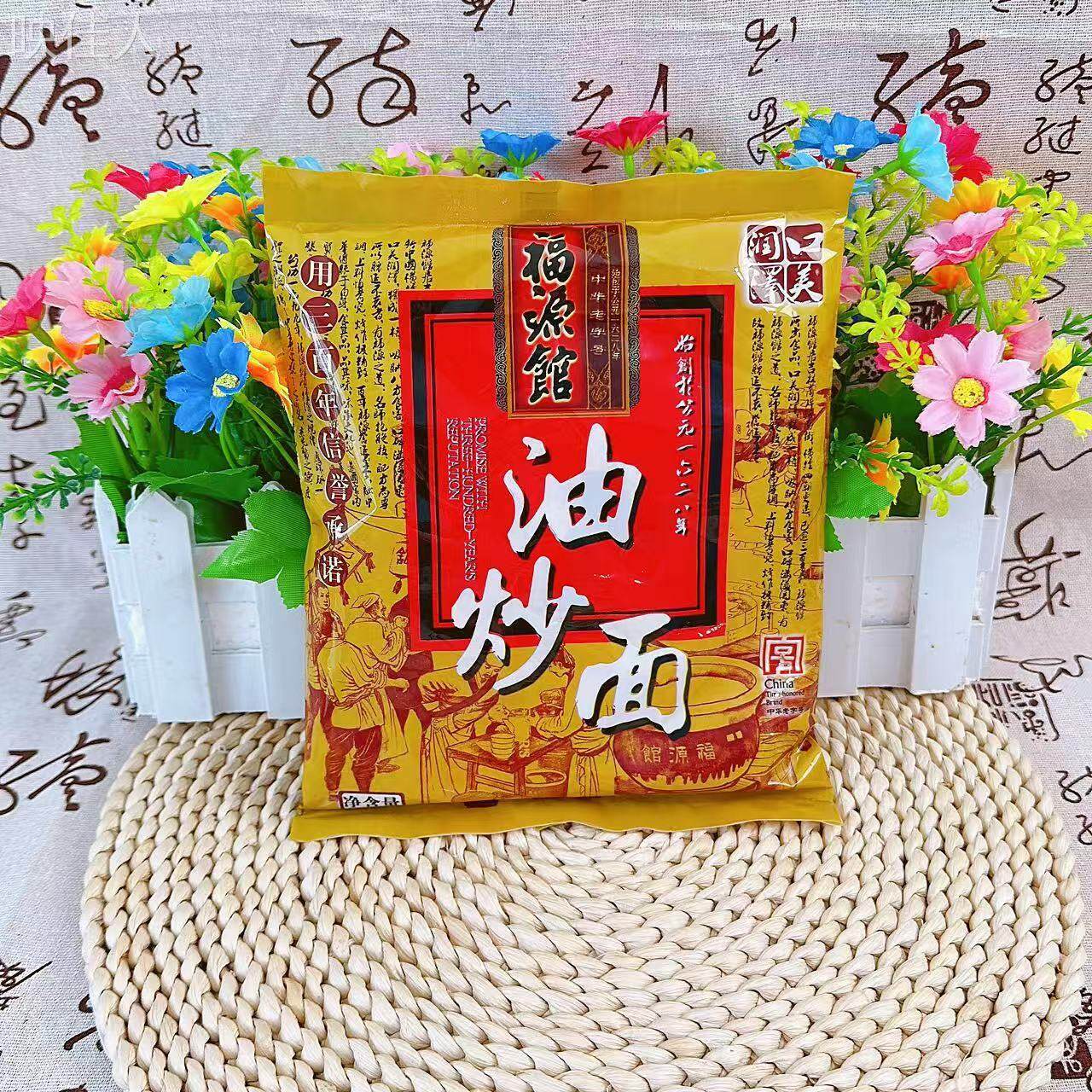 新东北吉林市特产小吃福源馆传统糕点油茶面油炒面香甜老式包邮35