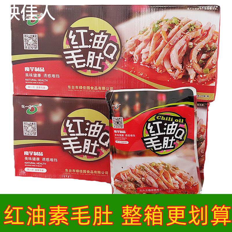 新阿一外红油毛肚素食寺庙斋饭凉菜辣条素肉零食红油/泡椒魔芋毛