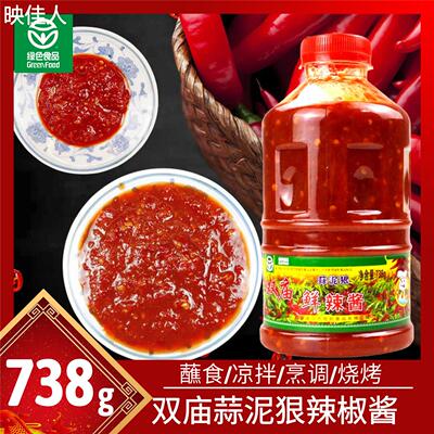双庙辣酱蒜蓉酱738g内蒙古巴盟河套辣椒酱烧烤调味酱蒜泥狠鲜辣酱