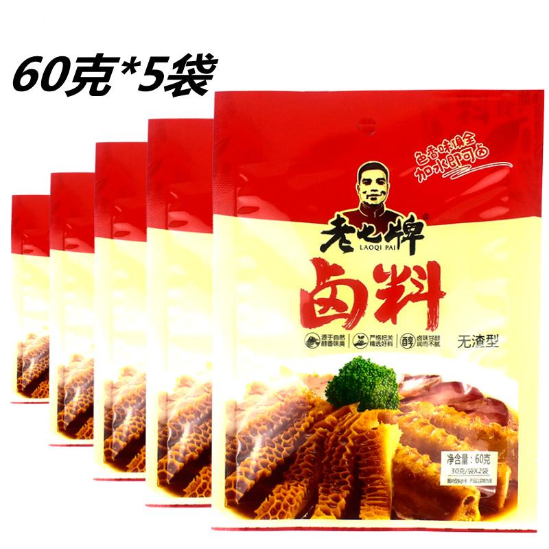 家用 老七牌卤料包60g*5袋四川卤菜调料卤烧腊家用小包装秘制卤料