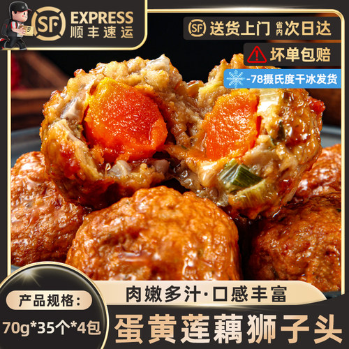 商用蛋黄莲藕狮子头整箱批发