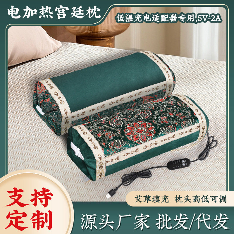 电加热宫廷枕家用控温款艾灸颈椎枕可拆卸热敷护颈枕秋冬艾草枕头