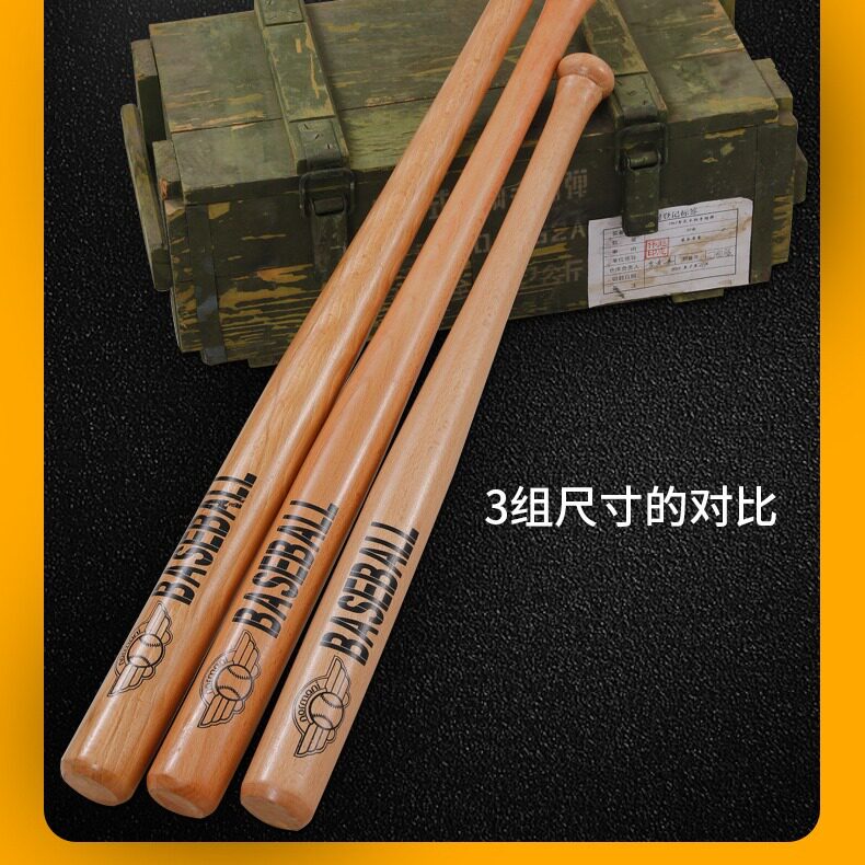 实心木质棒球棍防身打架武器车载棒球