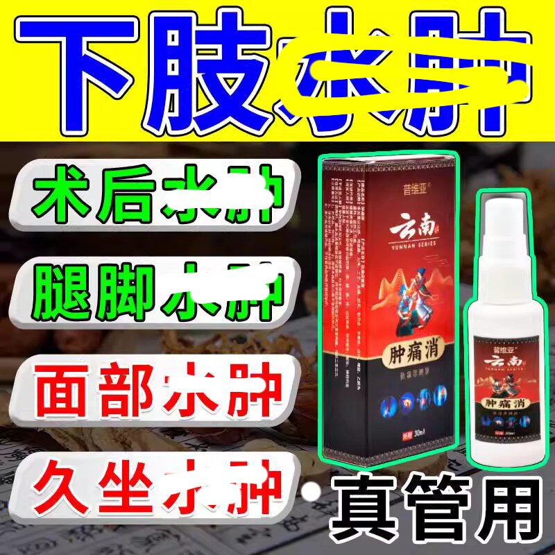 消脚肿水肿神器老人利尿