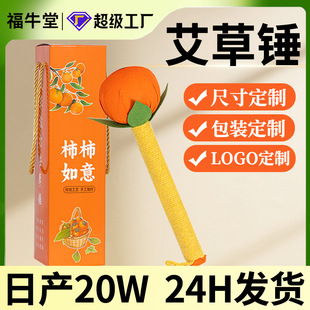 【定制】艾草锤经络敲打养生锤手工艾草艾叶锤保健礼品可刺绣