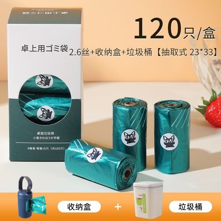 现货网红免撕抽取式桌面小垃圾袋宠物拾便袋家用小号车载加厚一次