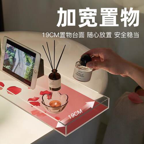 速发浴室浴缸置物架酒店化妆室泡澡支架家用浴桶压克力透明网红收