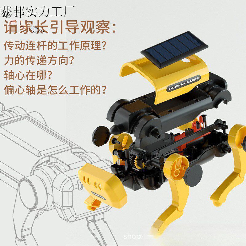 速发晒太就能能太走电动童器狗儿机拼装玩具男孩