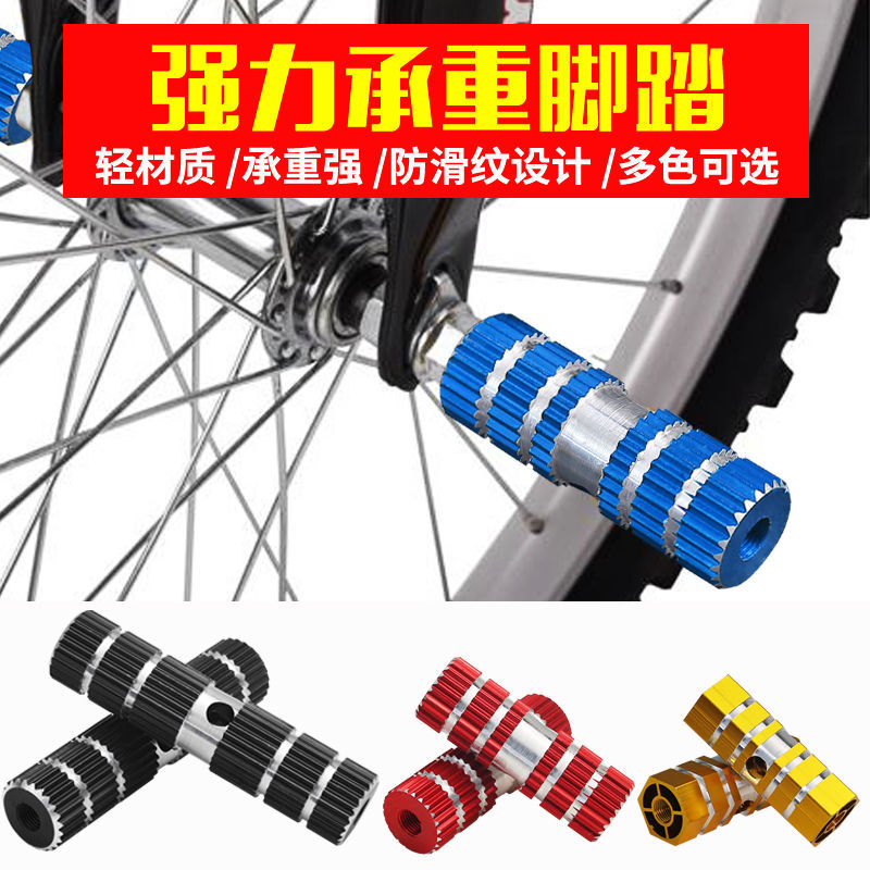 速发自行车后座脚踏山地车后脚踏板脚踏筒火箭脚踏杆载人后轮踩脚