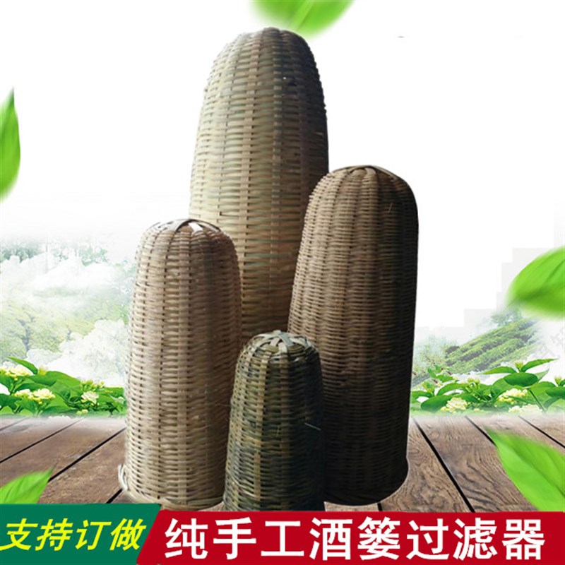 速发手工编隔酒篓竹篓竹漏酒抽酒糟 酒粬织离器竹编制 品竹制品