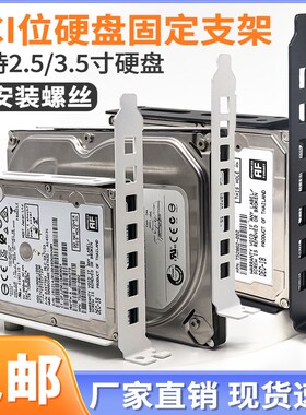 速发电脑5箱2.架寸.机寸支5PCI位卡槽D固态机械扩展托架