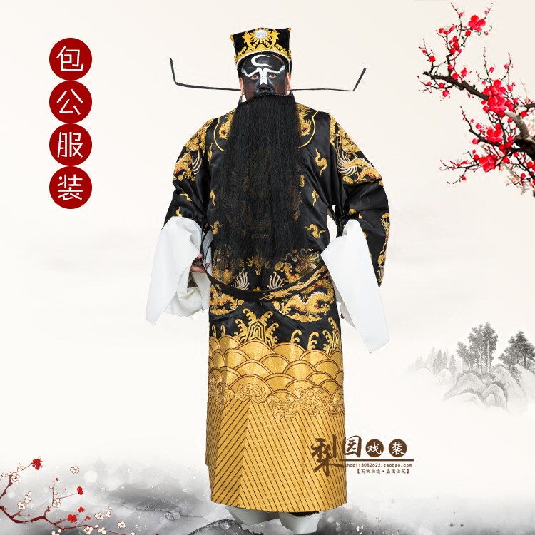速发剧京戏剧戏曲包公服装相拯服包青天宰包丞相全金大龙蟒老生蟒