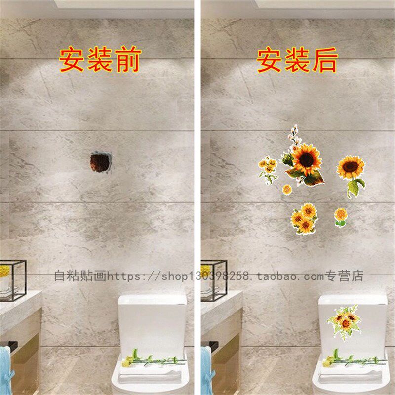 速发向日葵遮丑墙贴墙上贴纸装饰小图案独立花朵墙壁装饰画冰箱贴