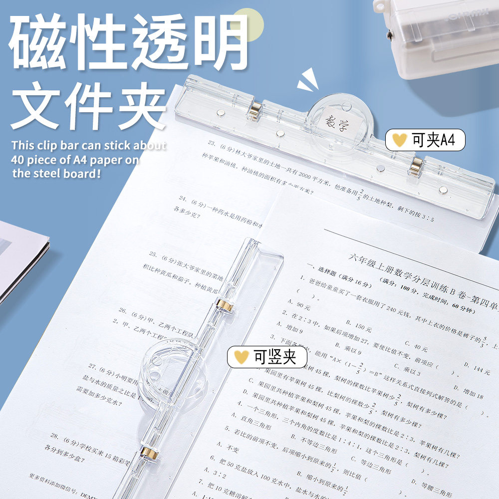 速发透明磁性文件夹长夹子办公用磁吸资料夹票据夹便签夹学生用试