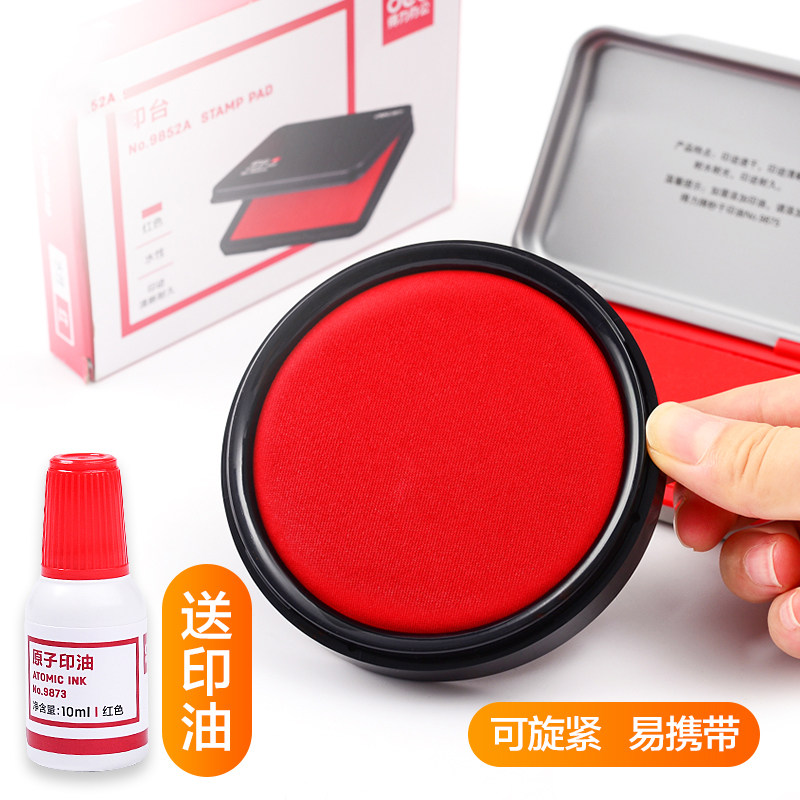 速发印台印泥盒红色印章印油小号长按形圆形大号快干印泥印尼盒盖