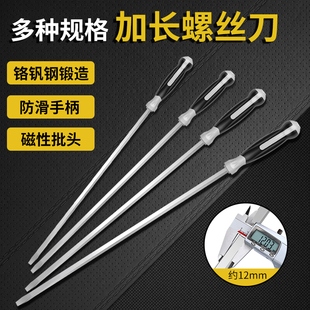 速发螺丝刀加长超长级一字平口硬子改锥工业杆高起度加粗撬棍户外