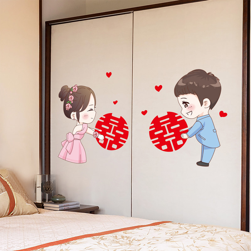 速发专字贴结婚喜花婚房布置衣柜窗户窗用卧室门贴纸装饰婚礼新房