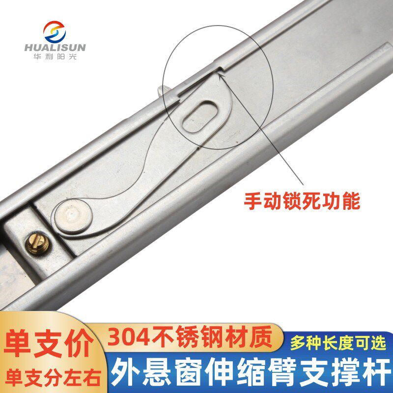 速发不锈钢幕墙伸缩臂窗户滑撑防风连杆下悬窗支撑杆支架滑撑