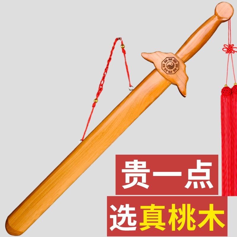 速发剑桃木纯七星原色木头色桃木无漆婴儿随身卧室家用原木挂件