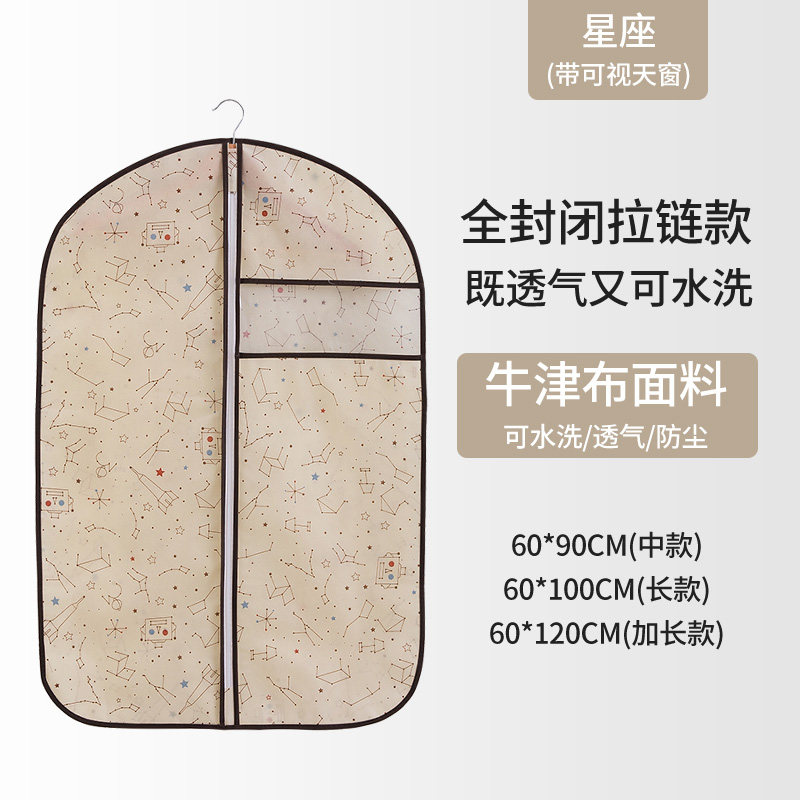 速发衣服防尘罩大衣套挂衣袋衣柜衣物防尘袋衣罩家用西服收纳袋